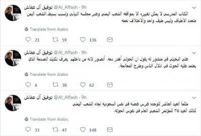 نجل شقيق صالح يعلق على أحداث جولة المصباحي.. وعلى استفزازات جماعة الحوثي .. شاهد ماذا قال!