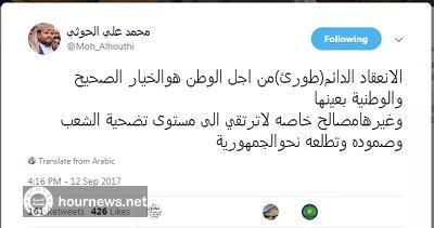 هذا ما قاله «محمد علي الحوثي» قبل ساعات بشأن حالة «الطوارئ»