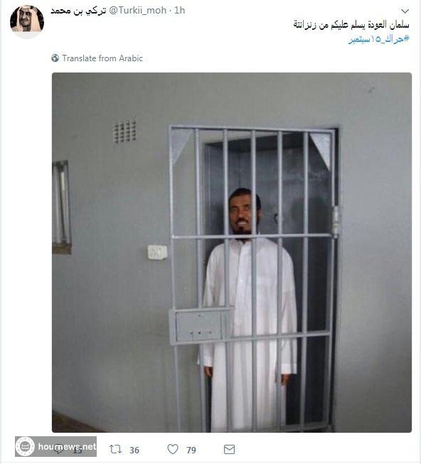 حقيقة اول صورة للشيخ سلمان العودة وهو خلف قضبان المعتقل