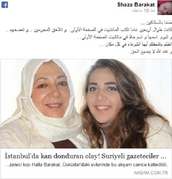 تفاصيل جديدة حول مقتل المعارضة السورية «عروبة بركات» وابنتها «حلا» في اسطنبول
