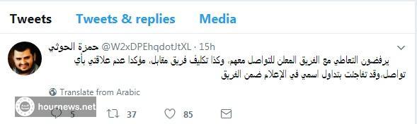 حمزة الحوثي يكشف عن رفض حزب المؤتمر بالتعاطي مع فريق التواصل المُعلن من قبل جماعته