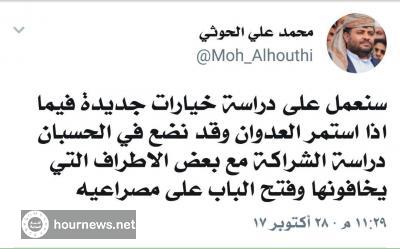 «الحوثي» يهدد التحالف باللجوء إلى هذا الخيار الجديد و«فتح الباب على مصراعيه» (صورة)