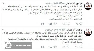 نجل شقيق صالح يوجه رسالة إلى قبائل اليمن عامة وقبائل طوق صنعاء خاصة بهذا الأمر (النص)
