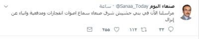 عاجل: انباء عن إنزال مظلي بصنعاء (المكان)