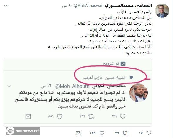 سجال على مواقع التواصل الاجتماعي بين «محمد علي الحوثي» ومحامي صالح «المسوري» (صورة)