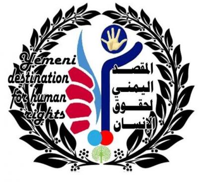 مكتب الشئون الاجتماعية والعمل بالمحويت يعلن عن تأسيس المقصد اليمني لحقوق الإنسان كأول مؤسسة حقوقية بالمحويت !!