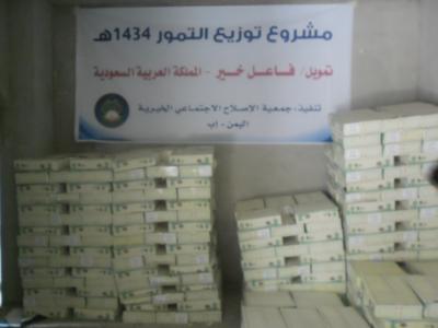 بتمويل من مؤسسة سخاء للخدمات فرع جمعية الإصلاح بمحافظة إب يقوم بتوزيع المواد الغذائية للأسر الفقيرة