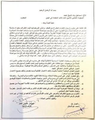 الحوثيون يسلمون «ولد الشيخ» رسالة يؤكدون فيها إلتزامهم بـ«6» بنود لحل الأزمة «نص الرسالة»