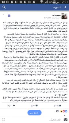 أبرز الصحفيين الموالين لهادي يتحدى الرئيس السابق صالح ويطلب مقابلته والأخير يقبل التحدي والعرض "صورة