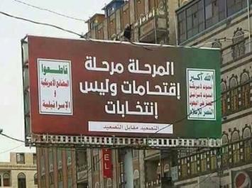 الحوثيين يعلقون لافتات غريبة في شوارع العاصمة صنعاء  و يعلنون التصعيد مقابل التصعيد "شاهد