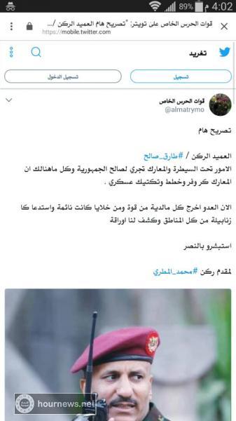 عاجل: تصريح هام للعميد طارق بخصوص مستجدات الأوضاع بــ الساحة اليمنية "صورة