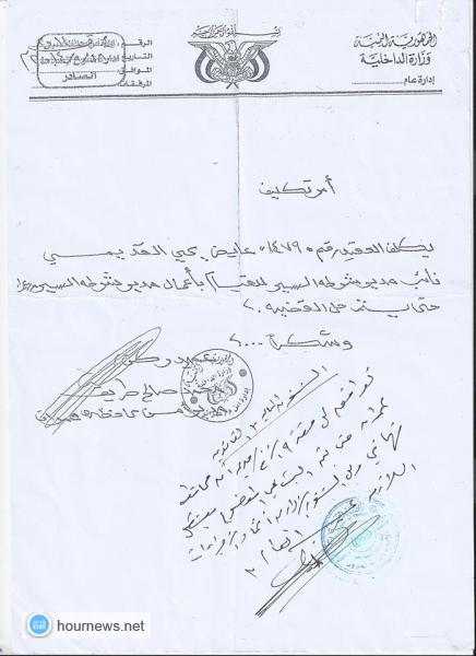 بلاغ من مرور عمران إلى وزير الداخلية ( الفتنة نائمة لعن الله من أيقضها) وثائق وصور
