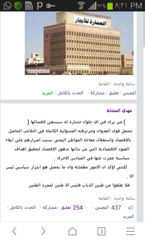 مدير مكتب الحوثي يبرئ جماعته ويكشف من وراء انهيار الريال اليمني