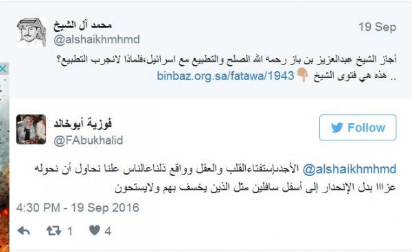 كاتب سعودي يدعو للتطبيع مع إسرائيل بناءً على فتوى لإبن باز.. ومغردون: الدين وافق هواك الآن