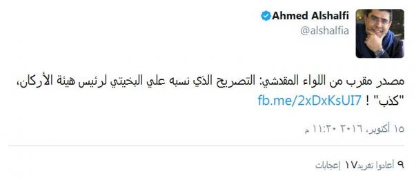 احمد الشلفي : ينفي تصريح البخيتي عن مقرب من اللواء المقدشي بخصوص بيان التحالف على احداث الصالة الكبرى بصنعاء(صوره)