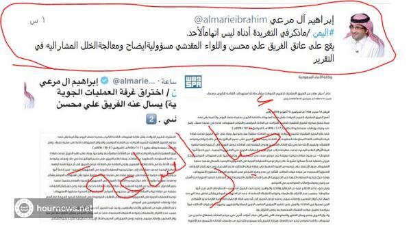 العقيد المتقاعد السعودي (ال مرعي) يتراجع عن اتهامه للجنرال الأحمر واللواء المقدشي في أحداث الصالة الكبرى بصنعاء(صورة)