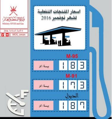 ارتفاع اسعار بيع النفط في سلطنة عمان "الاسعار"