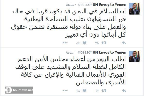 اليمن: تغريدات جديده للمبعوث الاممي ولد الشيخ  حول مناقشة مجلس المن لخارطة الطريق "تفاصيل"