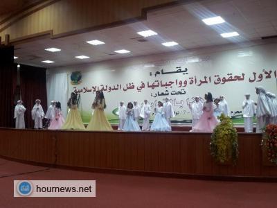 مؤتمر حقوق المرأة وواجبتها ينطلق اليوم بصنعاء 
