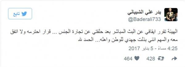 عمان: تجارة الجنس في سلطنة عُمان تطيح بالمذيع بدر الشيباني