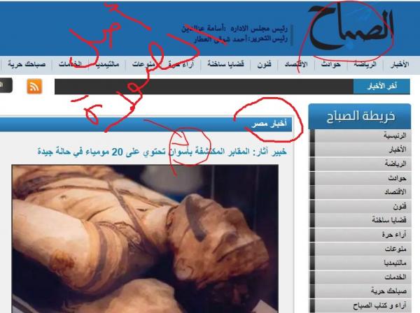 اليمن: اخبار الساعة يكشف حقيقة الكنوز الأثرية التي اكتشفت بالمحويت وتخبط المواقع الإخبارية اليمنية (صور)