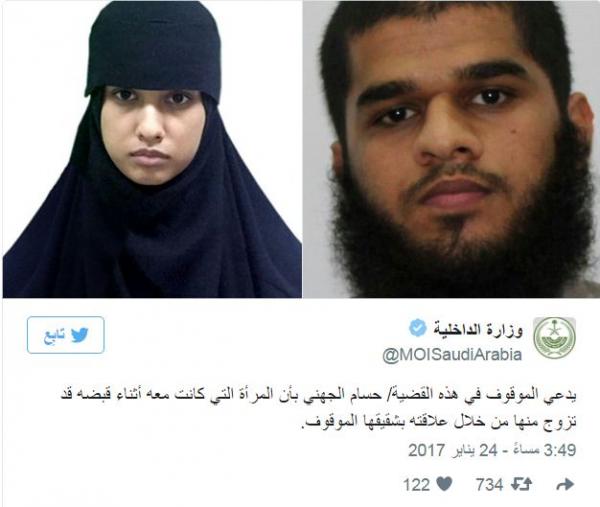 الداخلية السعودية تكشف هوية الانتحاريَين في تفجير حرازات جدة وتنشر صورهما
