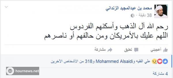 اليمن : اول تعليق من الشيخ الزنداني على حادثة قصف الطيران الامريكان ال الذهب في البيضاء