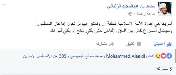 اليمن : اول تعليق من الشيخ الزنداني على حادثة قصف الطيران الامريكان ال الذهب في البيضاء