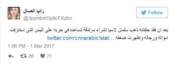 صحفية مصرية مهاجمة الملك سلمان: ذهب لشراء مرتزقة جدد لمساعدته في حربه باليمن !