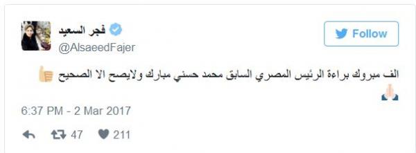 براءة مبارك من قتل المتظاهرين تثير الشارع المصري ومشاهير يغردون فرحون بالحكم !