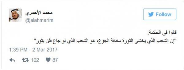 المفكر السعودي محمد الأحمري:”الشعب الذي يخشى الجوع لن يقوم بثورة حتى لو جاع”