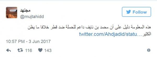 تحذيرات أمنية للسعوديين لعدم التغريد دفاعا عن قطر.. ومجتهد: هذا دليل على ان ابن نايف داعم للحملة