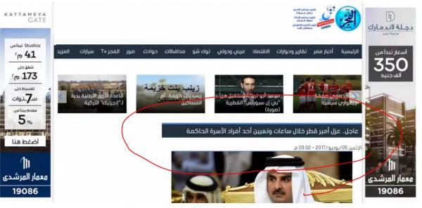 مخابرات السيسي فقدت أعصابها.. عزل أمير قطر خلال ساعات وتعيين أحد أفراد الأسرة الحاكمة (صورة)