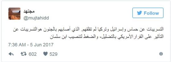 مجتهد يفجر مفاجآت تتعلق بقطع العلاقة السعودية مع قطر