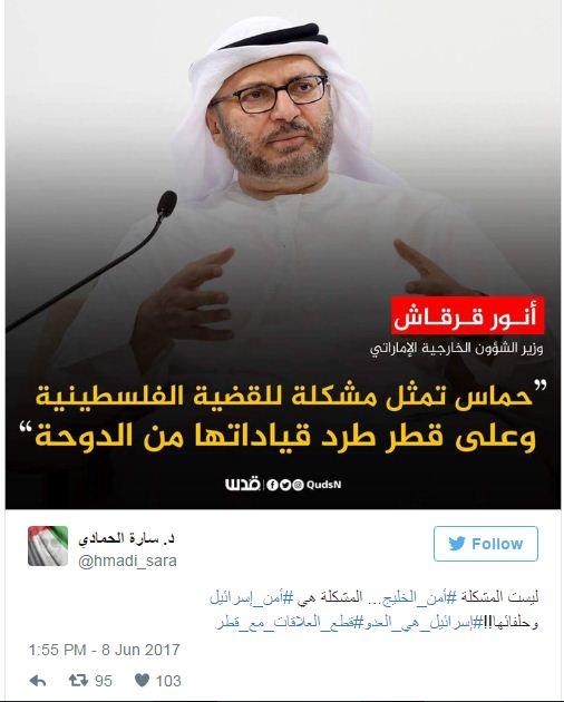رغم العقوبات القاسية لمن يتعاطف مع قطر هكذا ردت اكاديمية اماراتية على الوزير قرقاش (صوره)