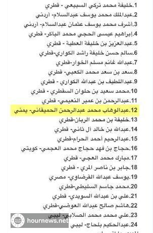 اليمن : بسبب هذا المنشور صنفت السعودية (الحميقاني) مستشار الرئيس اليمني على انه ارهابي (صورة)