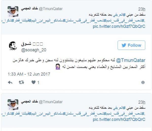 هذه هي التغريده التي حذفها الداعية السعودي العريفي عن قطر وأميرها 