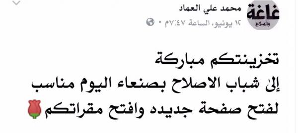 اليمن : قيادي حوثي بارز يطالب بدعم شباب الإصلاح وفتح مقراتهم بصنعاء(صوره)
