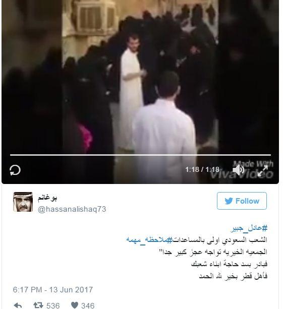 قطري يرد على عادل الجبير بعد استعداده لإغاثة القطريين بـهذا الفيديو الذي يندى له الجبين  