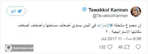 توكل كرمان لـ(عيال زايد): ما تحتلّونه في اليمن يساوي أضعاف مساحة بلادكم .. والانفصال وهم