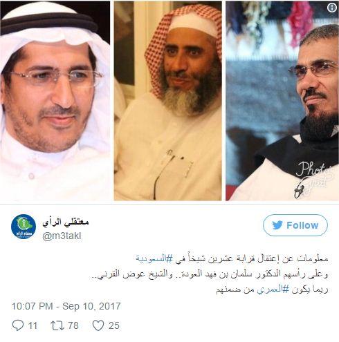 السعودية: بعد القرني والعودة اعتقال الداعية علي العمري وأنباء عن قائمة تضم “20” داعية