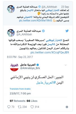 العرب القطرية: لن تستطيع الامارات تقسيم اليمن وسيجعلهم الحوثي يدفعون الثمن غاليا.. والوعد قادم