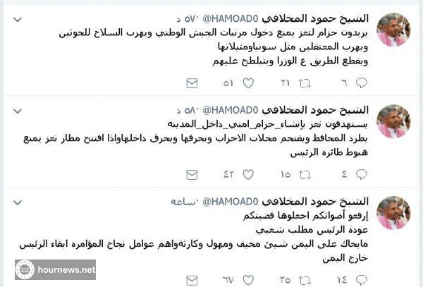 اليمن : تغريدات ساخنه من الشيخ حمود المخلافي وسبب دعوته ابناء تعز للانسحاب من جبهات الشرعية والعودة الى تعز