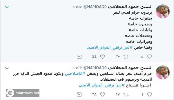 اليمن : تغريدات ساخنه من الشيخ حمود المخلافي وسبب دعوته ابناء تعز للانسحاب من جبهات الشرعية والعودة الى تعز